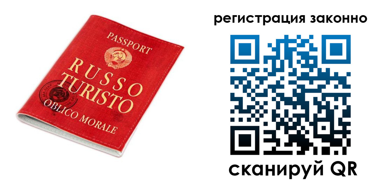 временная регистрация недорого в Челябинске