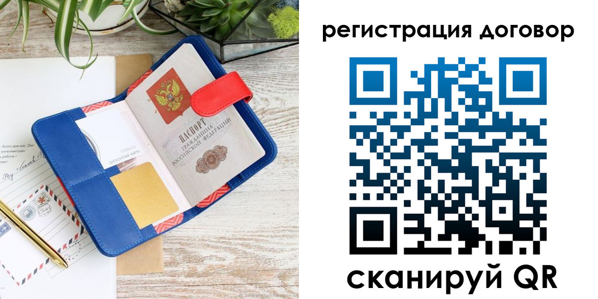 миграционный учет в Челябинске
