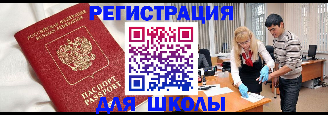 временная регистрация адрес в Челябинске